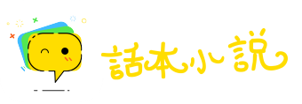 妙语解烦网